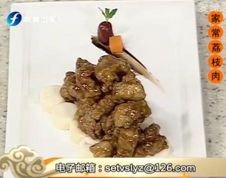 荔枝肉食来运转