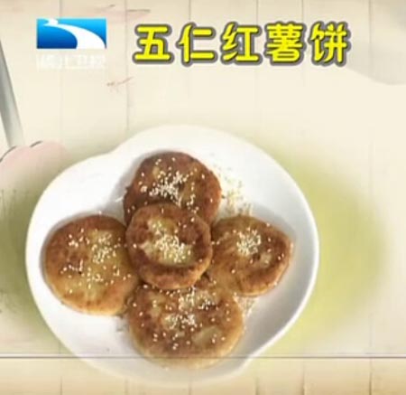 五仁红薯饼饮食养生汇