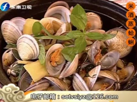 米酒蒸蛤蜊食来运转