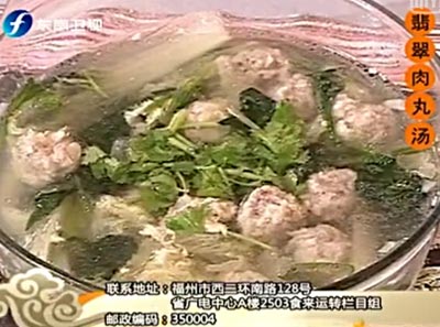 翡翠肉丸汤食来运转