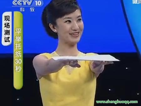 中风自测