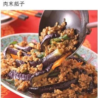 肉末茄子人气美食