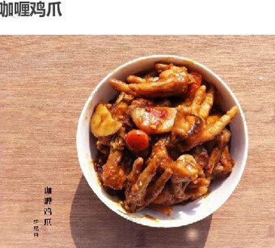 咖喱凤爪人气美食