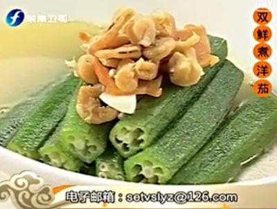 双鲜煮洋茄食来运转