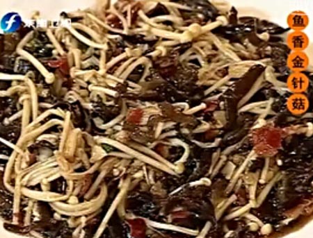 鱼香金针菇食来运转
