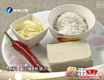 燕麦豆腐原料