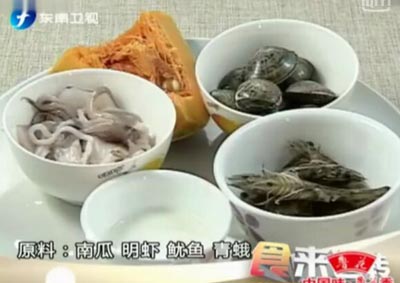 南瓜海鲜汤，食来运转