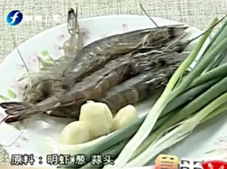 香油虾，食来运转