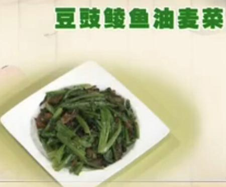 豆豉鲮鱼油麦菜，饮食养生汇