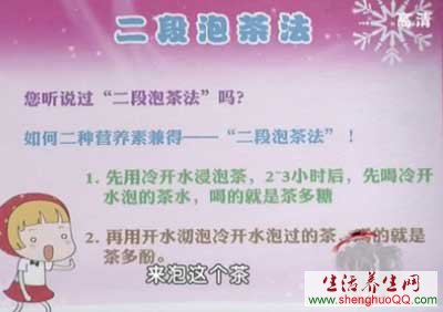 两段泡茶法www.caidaoke.com