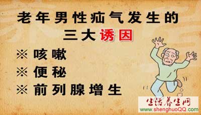 老年男性疝气www.caidaoke.com