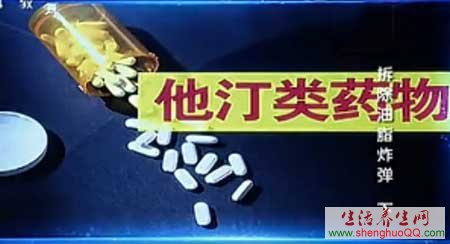 他汀类的药物www.caidaoke.com