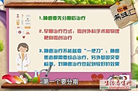 肺癌的治疗www.caidaoke.com