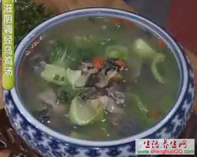 滋阴调经乌鸡汤