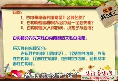 白内障问答www.caidaoke.com