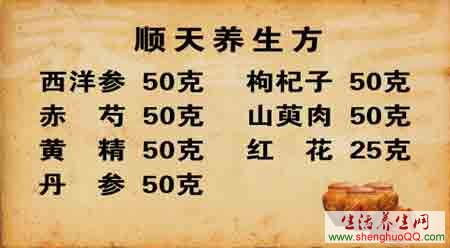 顺天养生方www.caidaoke.com