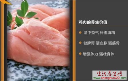 家政女皇-鸡肉的营养价值