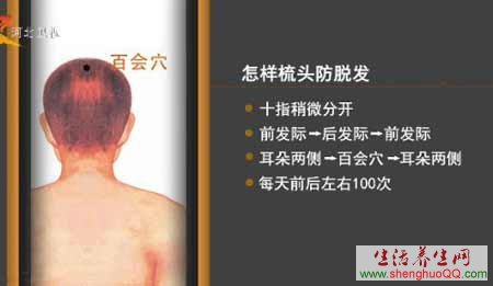 如何梳头防脱发