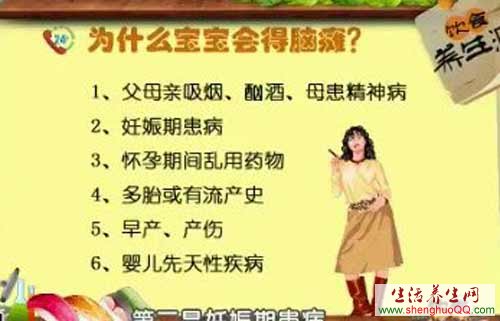 为什么宝宝会得脑瘫