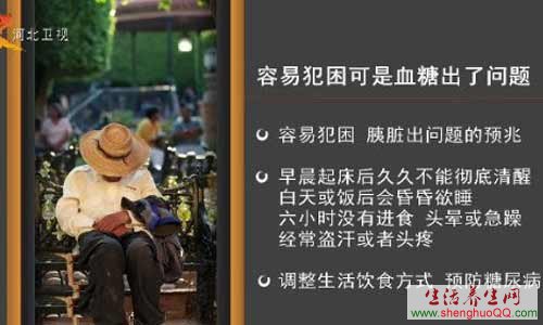 常犯困是什么原因