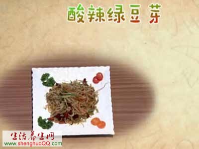 酸辣绿豆芽