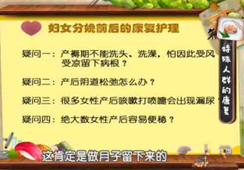 女性分娩前后的康复护理