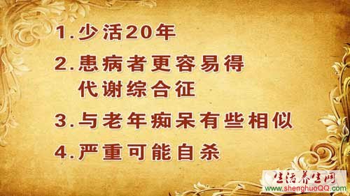 养生堂20150418养出长寿精气神-1