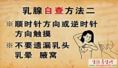 乳腺自查方法