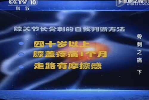 自我判断是否有膝关节骨刺