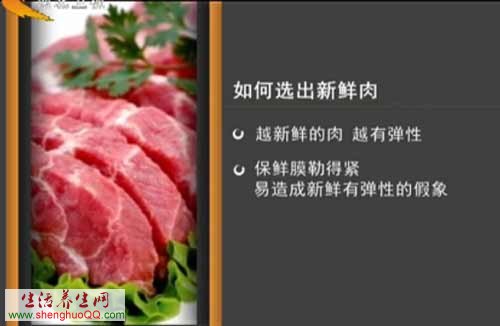 如何选出新鲜肉