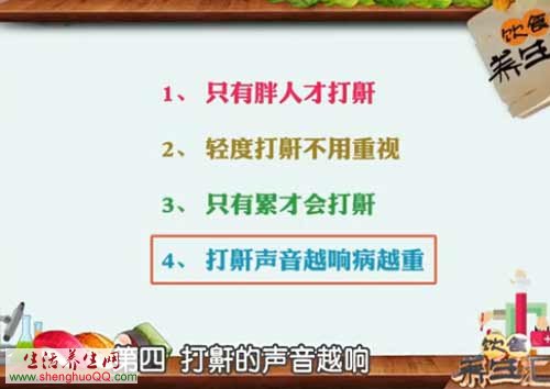 打呼噜的影响
