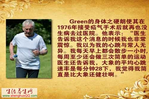 长寿的心脏-图2