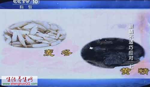 黄精和麦冬