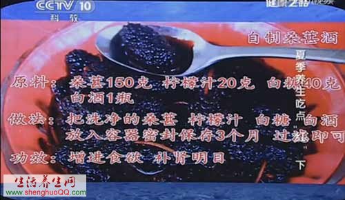 桑葚酒