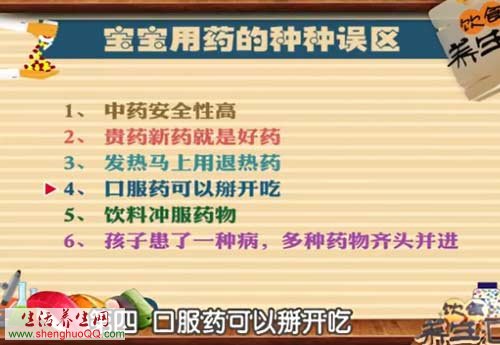 宝形容词用药的种种误区