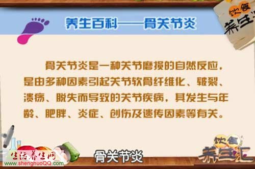 骨性关节炎
