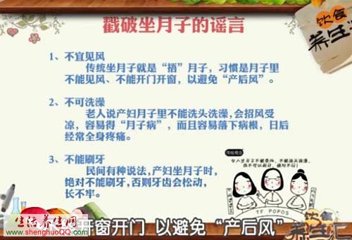 坐月子期间注意事项