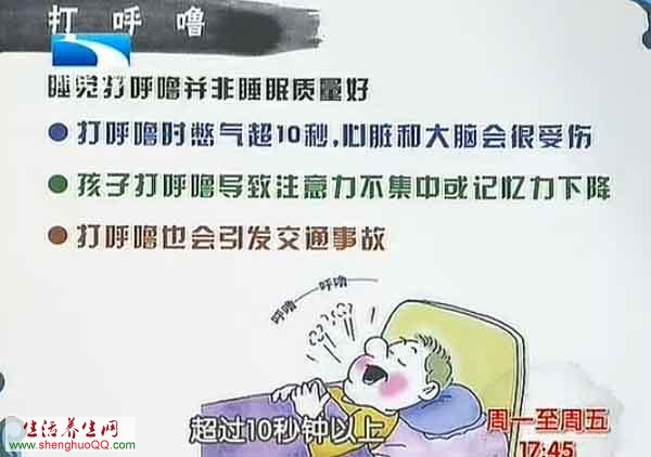 打呼噜是什么病