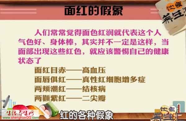 面红是什么病引起的