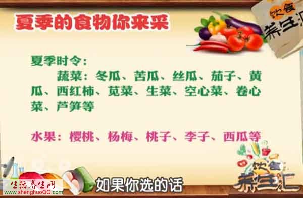 中医夏季养心 中医夏季养心