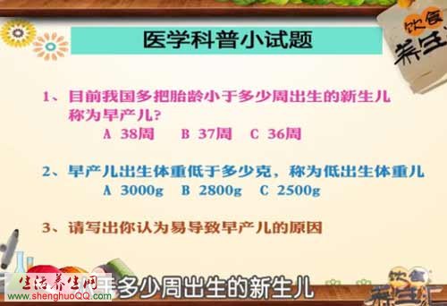 医学科普小试题