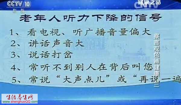 听力下降的信号