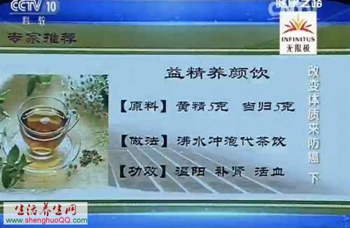 益精养颜饮