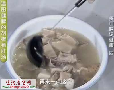 胡椒煲猪肚