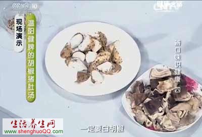 胡椒煲猪肚原料