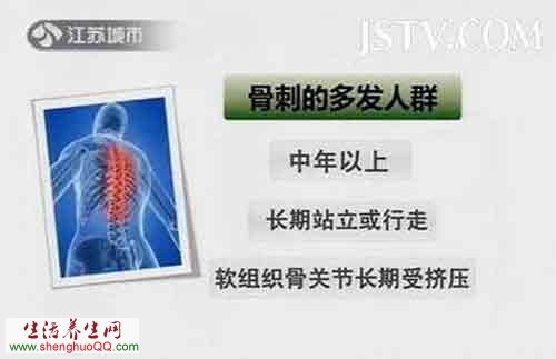 骨刺多发人群