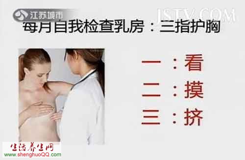 乳房自检方法