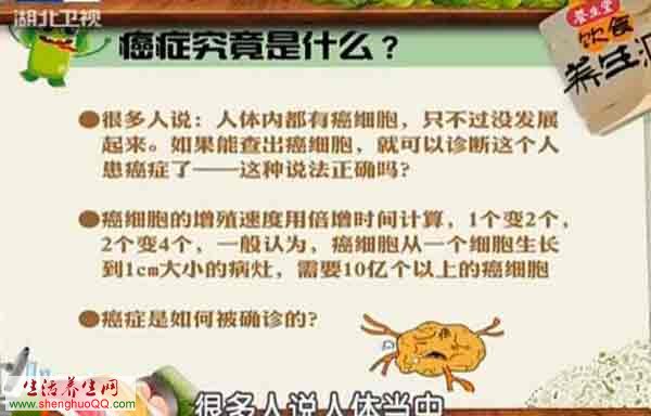 癌症究竟是什么