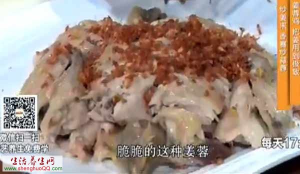 姜蓉鸡