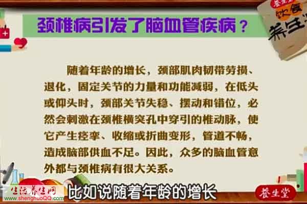 颈椎病引发了脑血管疾病